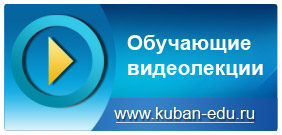 kuban edu