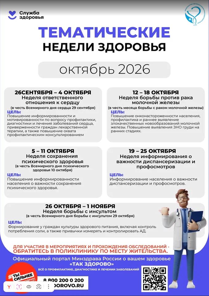 okt 2026